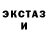 Экстази ешки build.