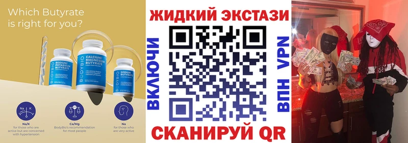 Бутират BDO 33%  Волосово 