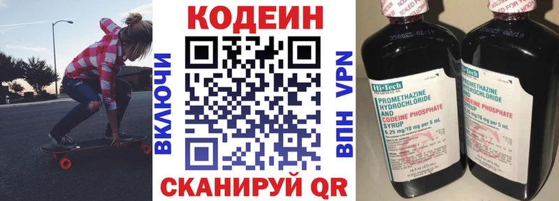 дарнет шоп  Волосово  mega ссылка  Кодеиновый сироп Lean напиток Lean (лин) 