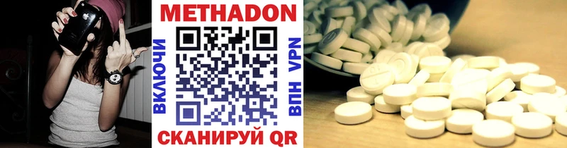 хочу Волосово Метадон methadone